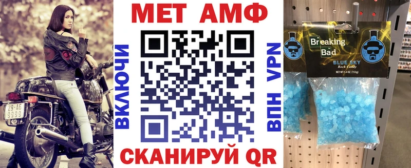 Купить Славянск-на-Кубани АМФЕТАМИН 97%