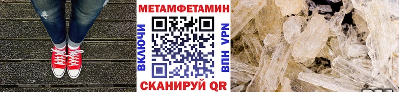 Первитин мет  Купить  Славянск-на-Кубани 